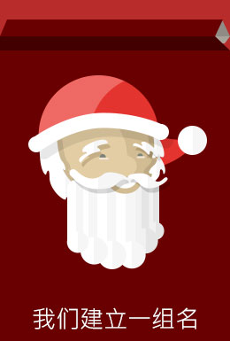 Santa List template - Mobile