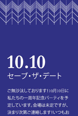 Pattern Invitation 1 template - Mobile