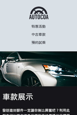 Auto Dealership template - Mobile